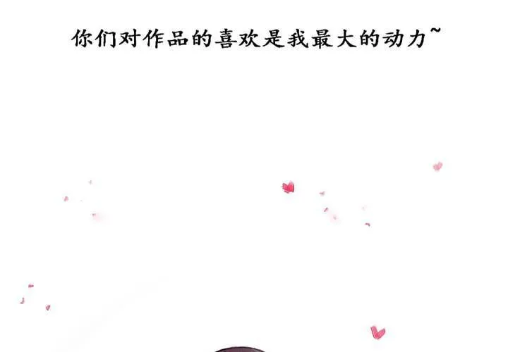 第3话 第71页