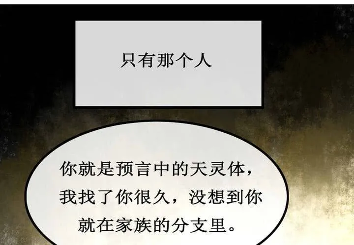 第4话 第20页
