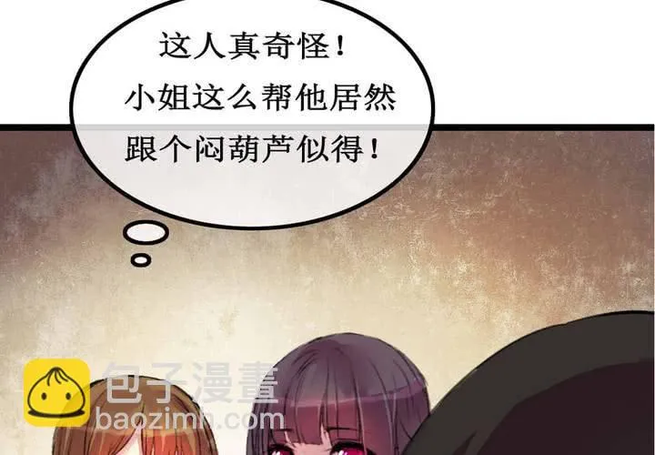 第4话 第42页
