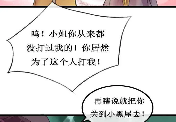 第4话 第51页