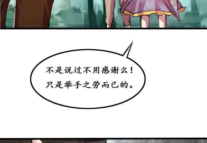 第5话 第19页