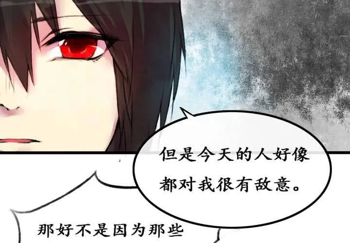第5话 第20页