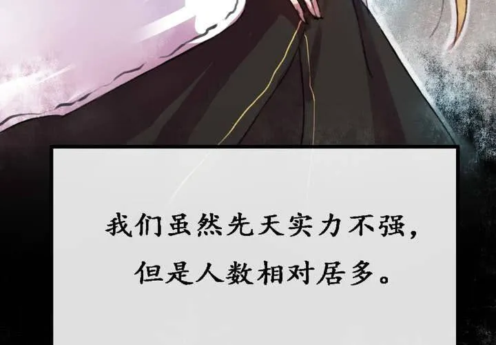 第5话 第29页