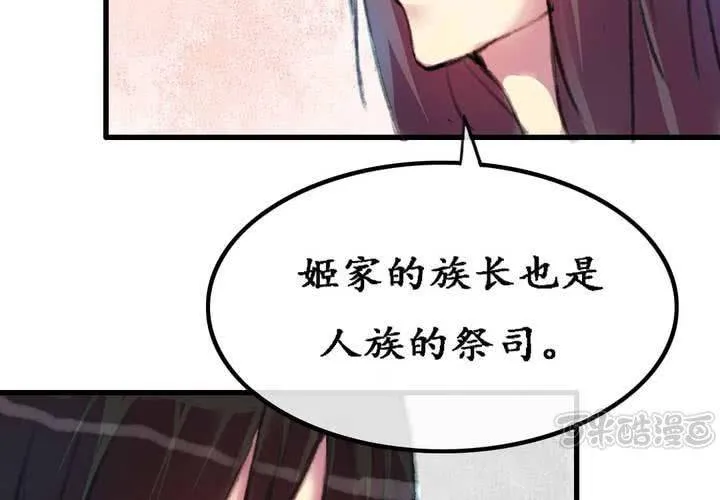 第5话 第49页