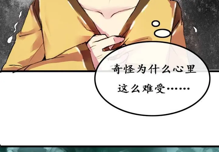 第5话 第62页