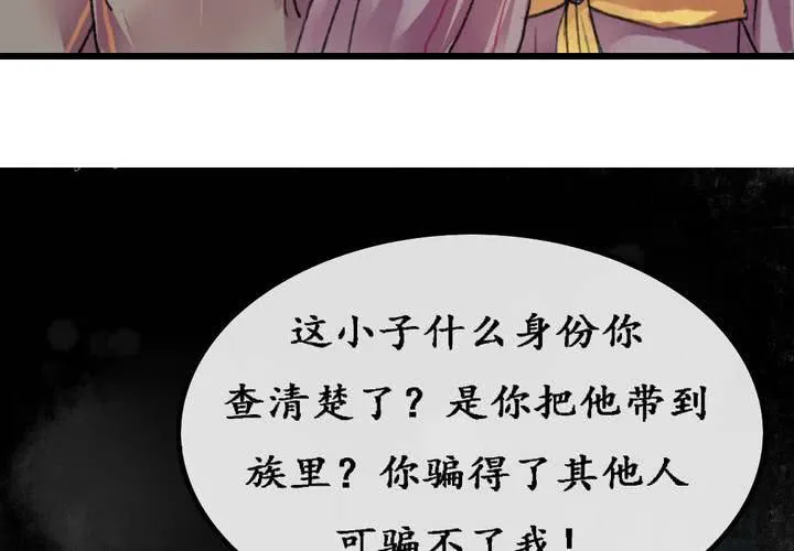 第5话 第66页