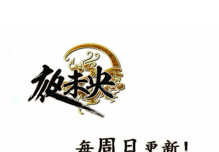 第5话 第75页