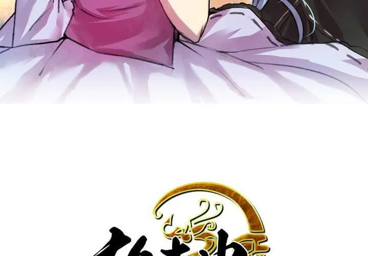 第7话 第3页