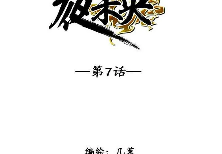 第7话 第4页
