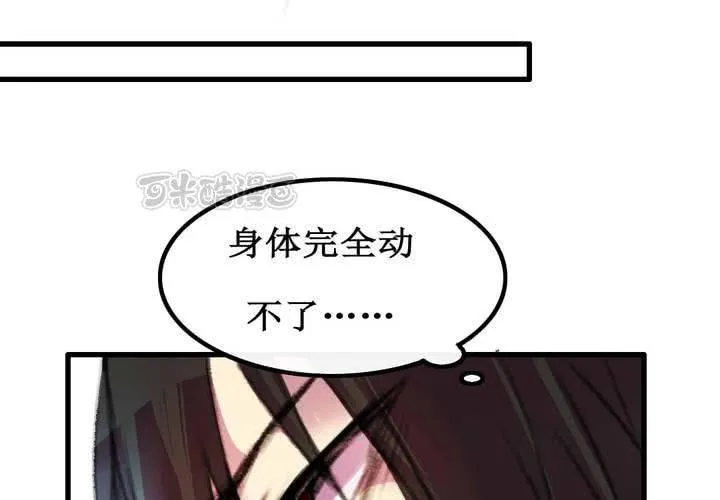 第7话 第9页