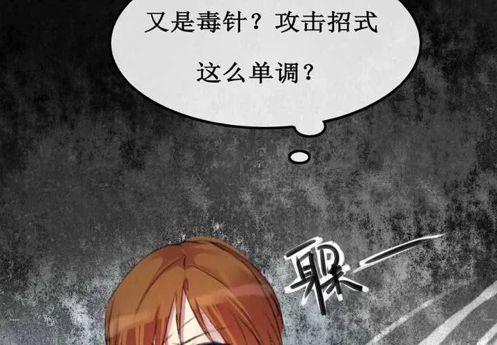 第7话 第27页
