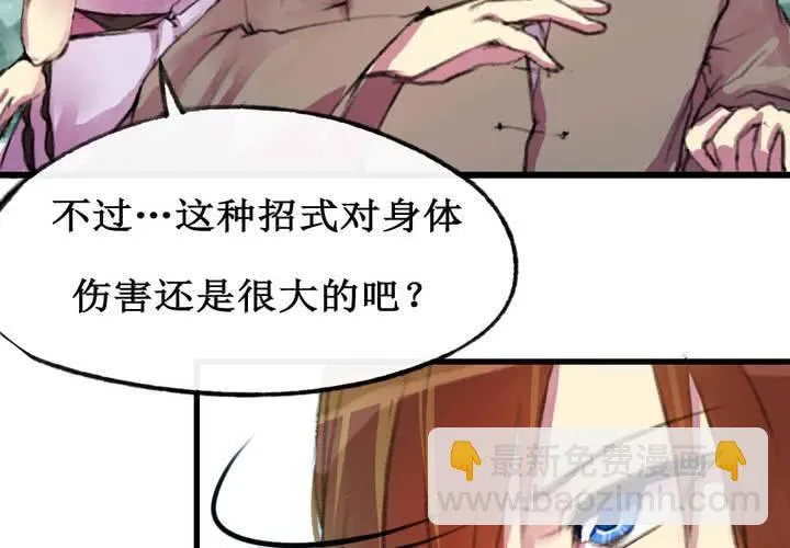 第7话 第38页