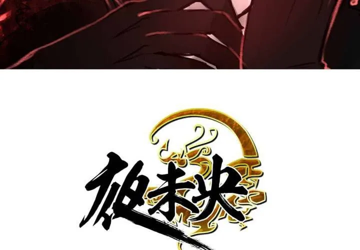 第8话 第2页