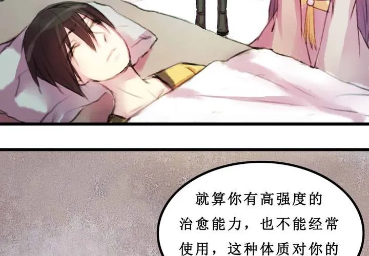 第8话 第7页