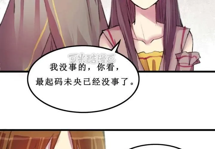 第8话 第9页