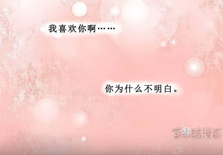 第8话 第17页