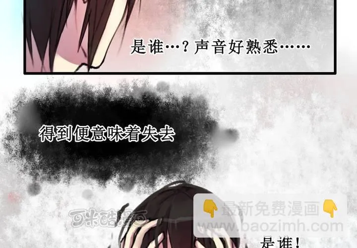 第8话 第25页