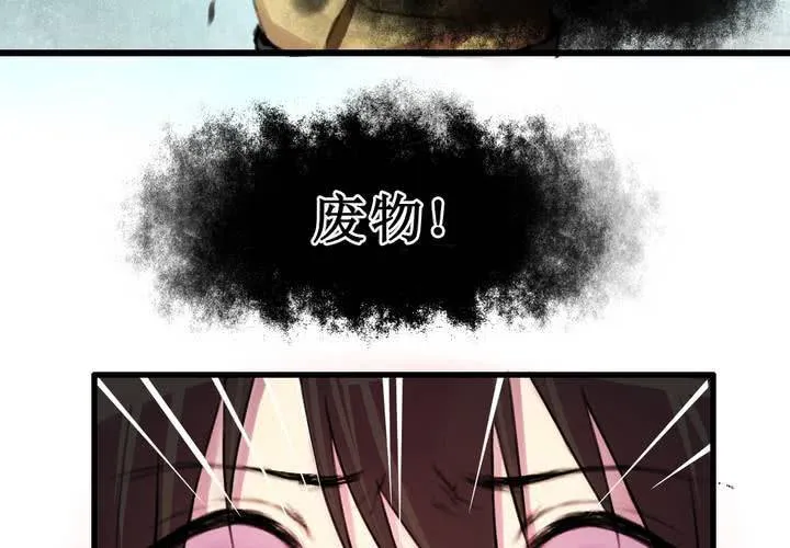 第8话 第27页