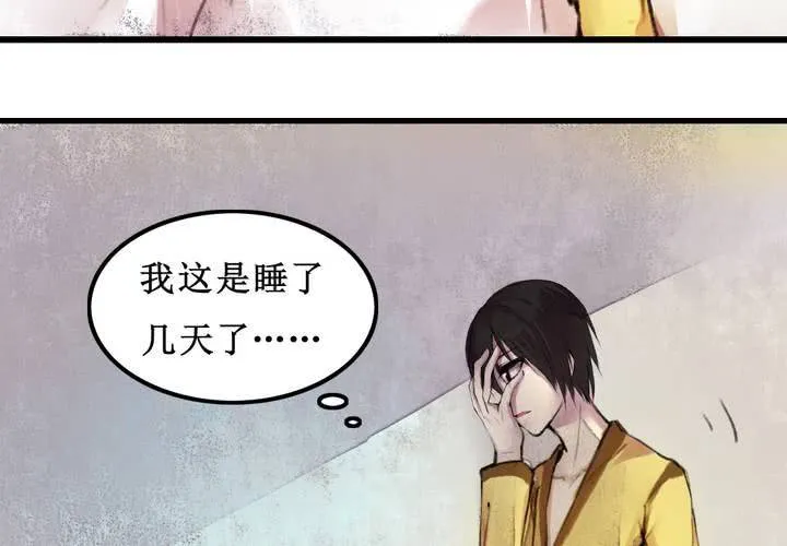第8话 第30页