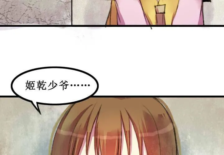 第8话 第58页