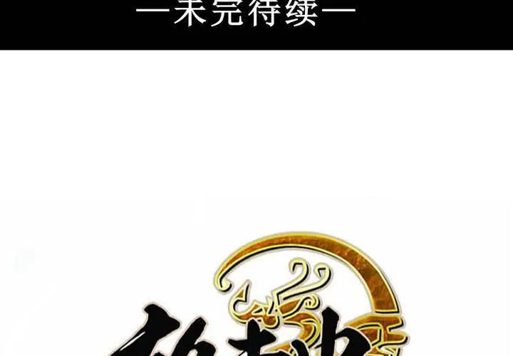 第8话 第61页
