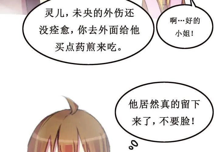 第9话 第29页