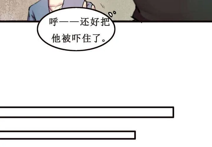 第9话 第43页