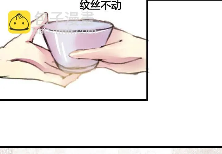 第10话 第3页