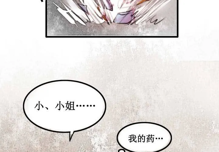 第10话 第12页