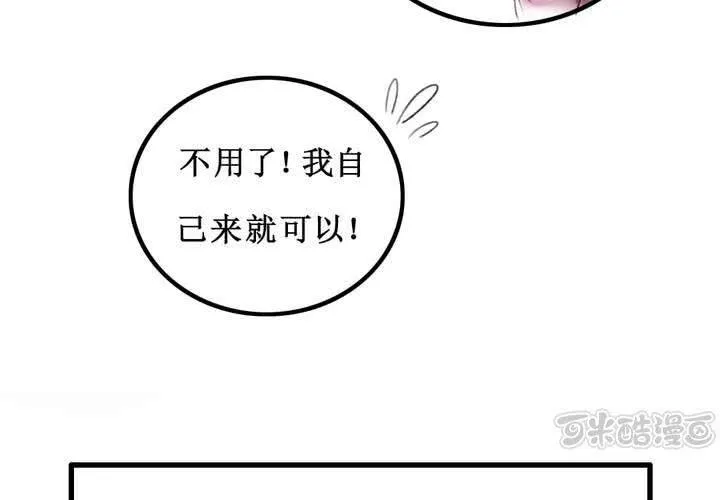 第10话 第17页