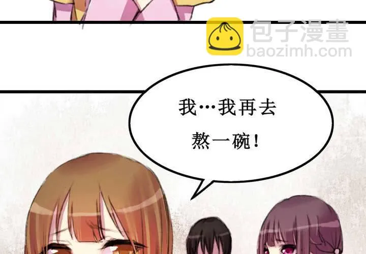 第10话 第20页