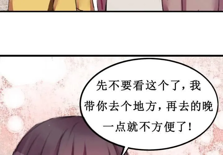 第10话 第31页