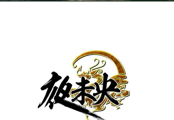 第11话 第4页