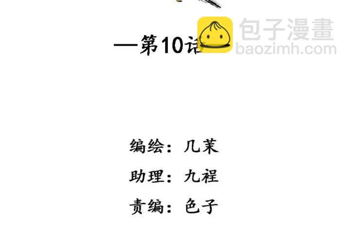 第11话 第5页