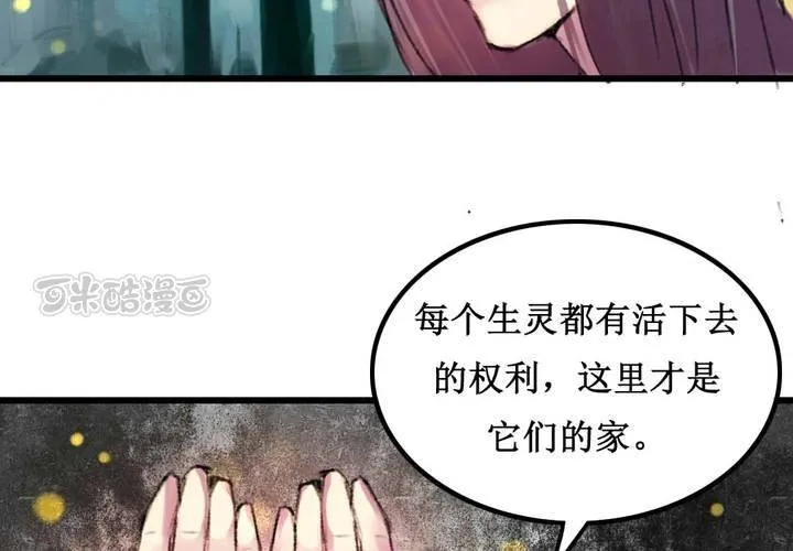 第11话 第41页