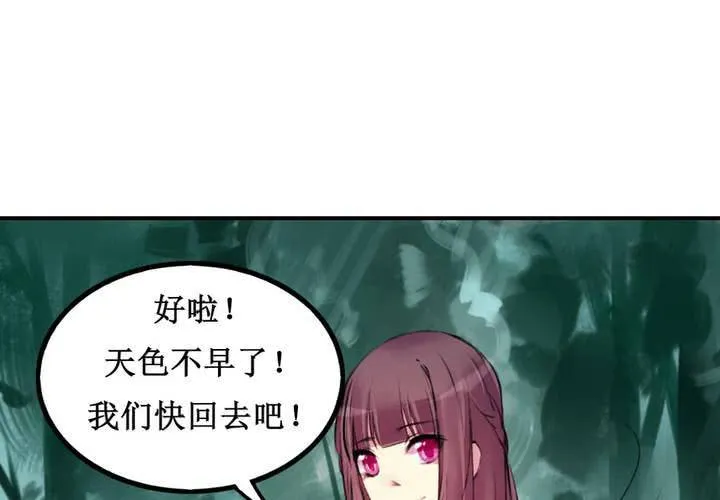 第11话 第61页