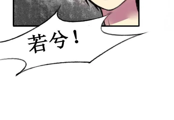 第11话 第71页