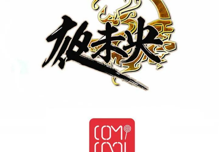 第11话 第74页