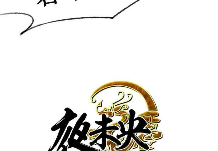 第12话 第6页