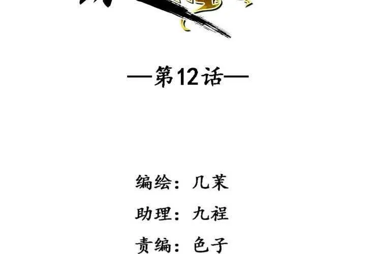 第12话 第7页