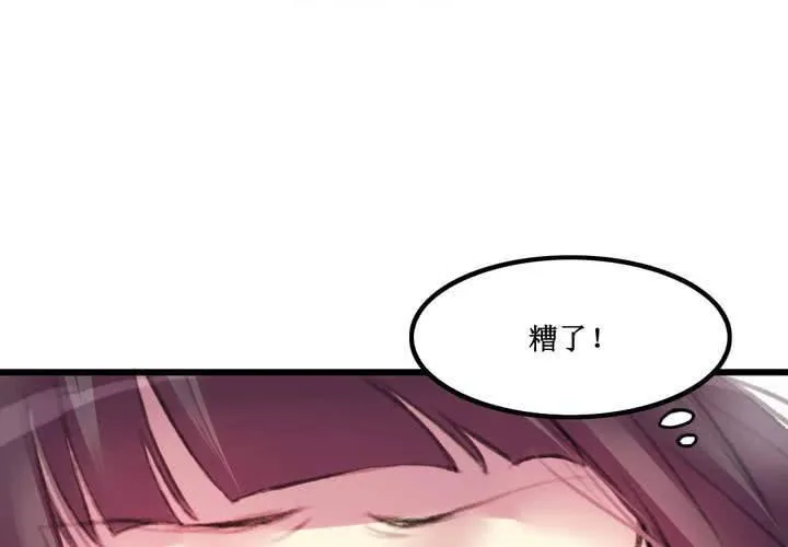 第12话 第8页