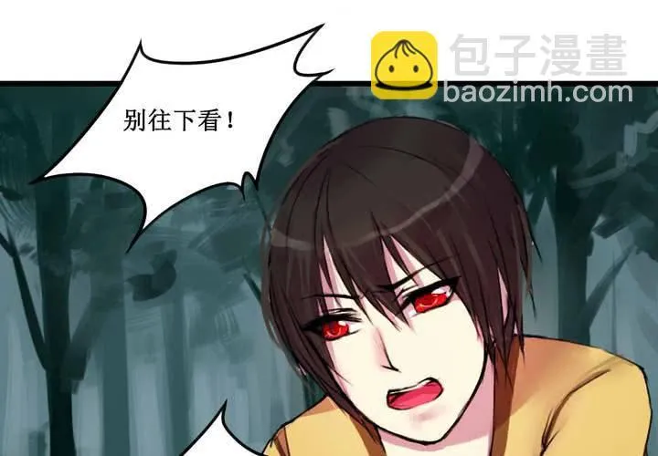 第12话 第14页