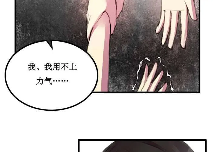 第12话 第16页