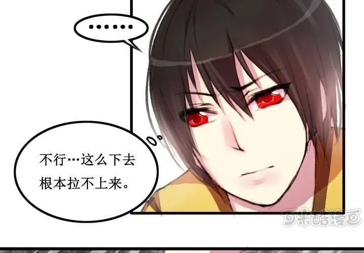 第12话 第17页