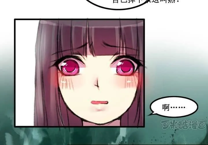 第12话 第33页