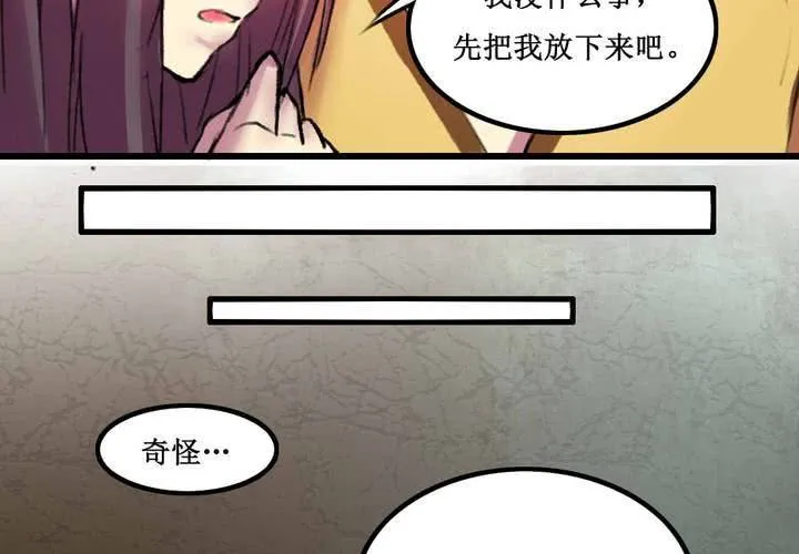 第12话 第42页
