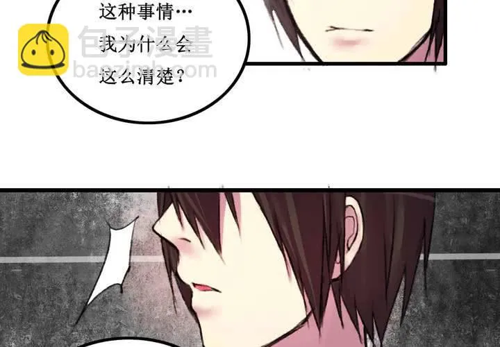 第12话 第51页