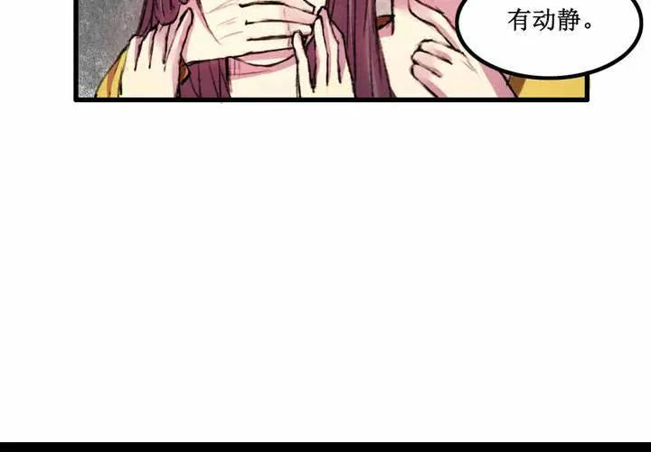 第12话 第55页