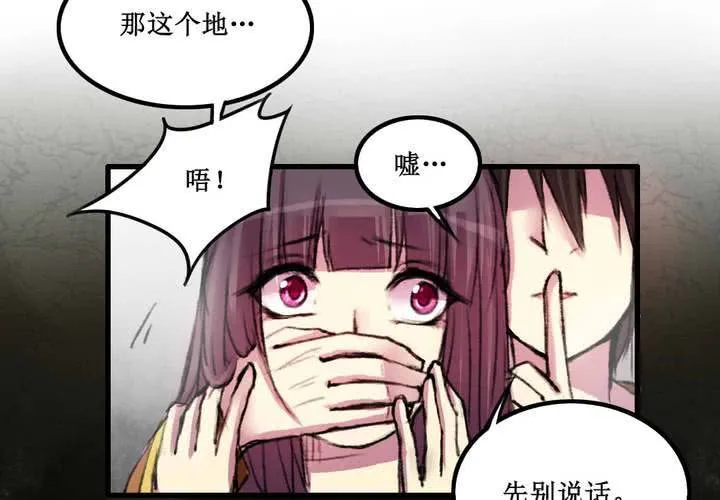 第13话 第2页