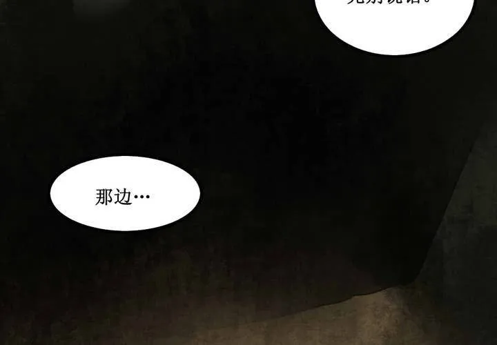 第13话 第3页